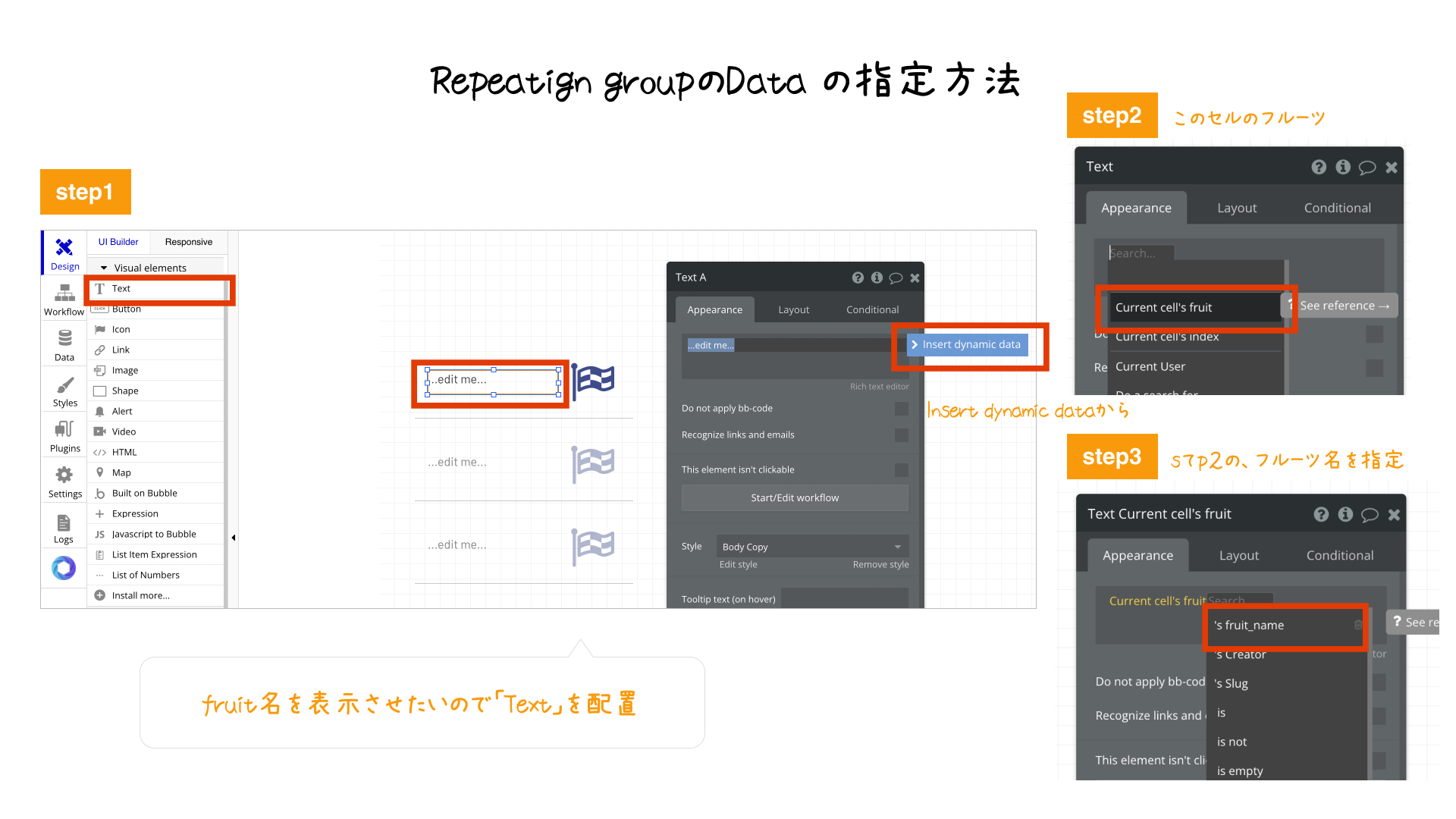 BubbleのData（データベース）を表側のフロントに表示させる方法 - Repeating group編｜おばとりっぷブログ